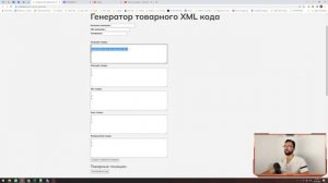 Генерация товарного XML фида для Яндекс Директ и Вебмастера