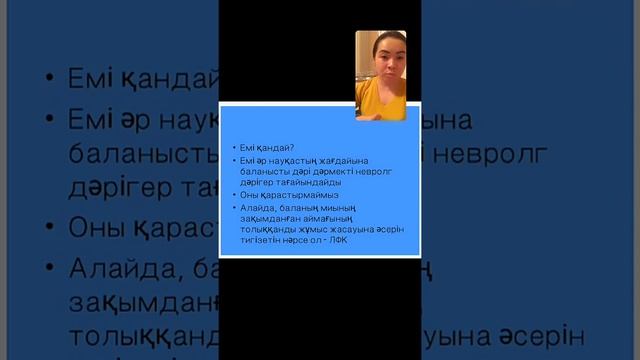 Бас мидың гипоксиясы (гипоксия головного мозга) жайлы 2-ші эфир смотреть онлайн