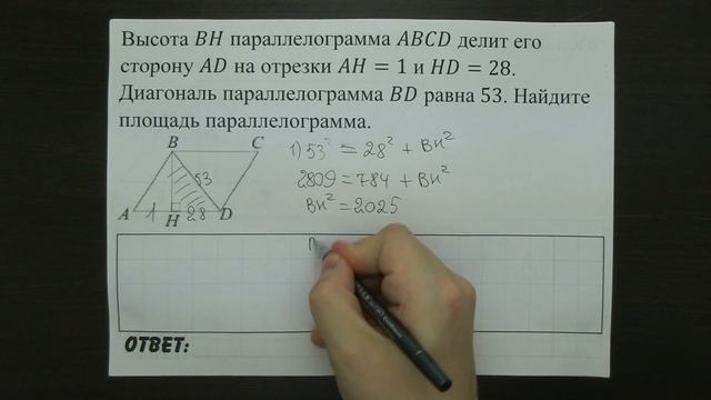 Высота BH параллелограмма ABCD делит его сторону AD ... | ОГЭ 2017 | ЗАДАНИЕ 11 | ШКОЛА ПИФАГОРА смотреть онлайн