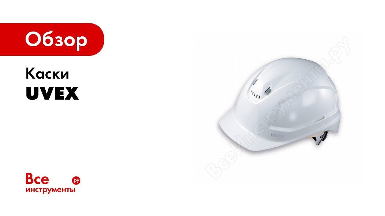 Насколько удобными могут быть защитные каски