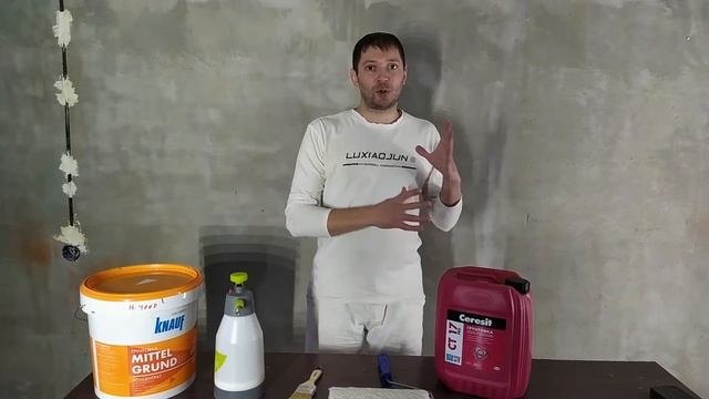Грунтовка: виды, способы нанесения. #ceresit #knauf#грунтовка смотреть онлайн