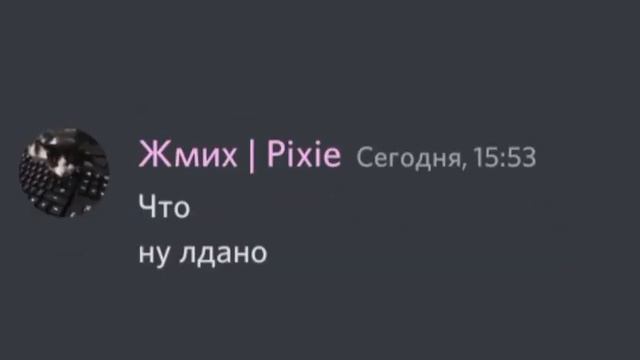 "А муха тоже вертолёт" discord edition смотреть онлайн