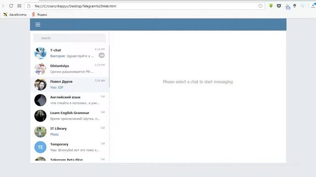 Идея для мессенджера Telegram смотреть онлайн