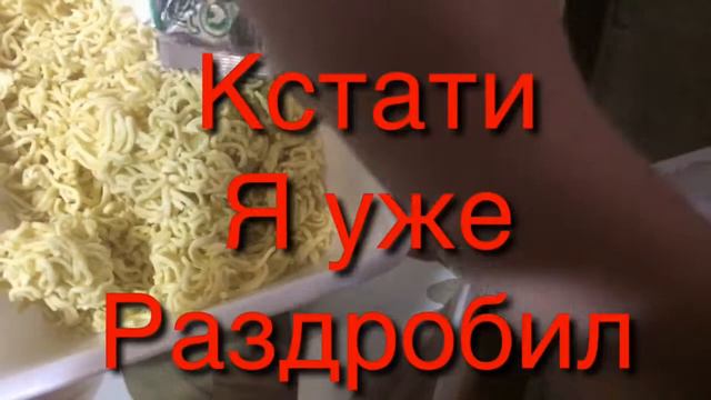 Готовлю доширак смотреть онлайн