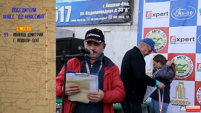 Награждение в классе Д2-Классика 4 ый этап Чемпионата и Первенства РМЭ по автокроссу на Кубок Бека смотреть онлайн