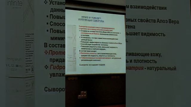 Гурская Е.Г. 2 часть Полный разбор и сравнение трех основных косметических линеек компании Forever смотреть онлайн