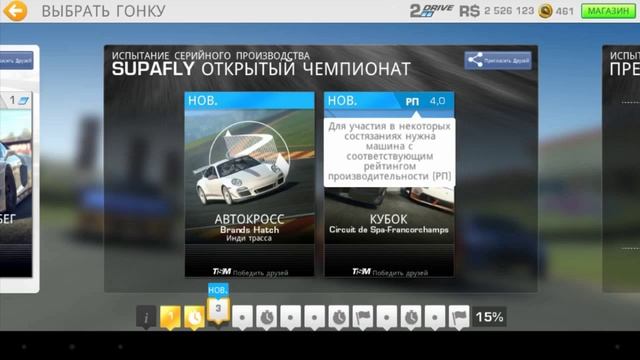 Real Racing 3 на Android Прохождение на РУССКОМ ЯЗЫКЕ (Часть #2 MONALISA) смотреть онлайн