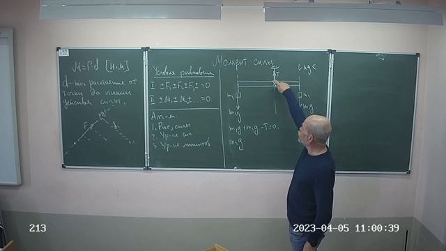 момент силы, 7 класс, 2022 смотреть онлайн