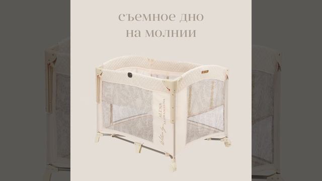 Манеж WILSON | Happy Baby | Кроватка-манеж 2 в 1 смотреть онлайн