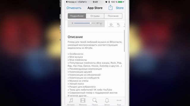 ВПлеере - музыка из ВКонтакте смотреть онлайн