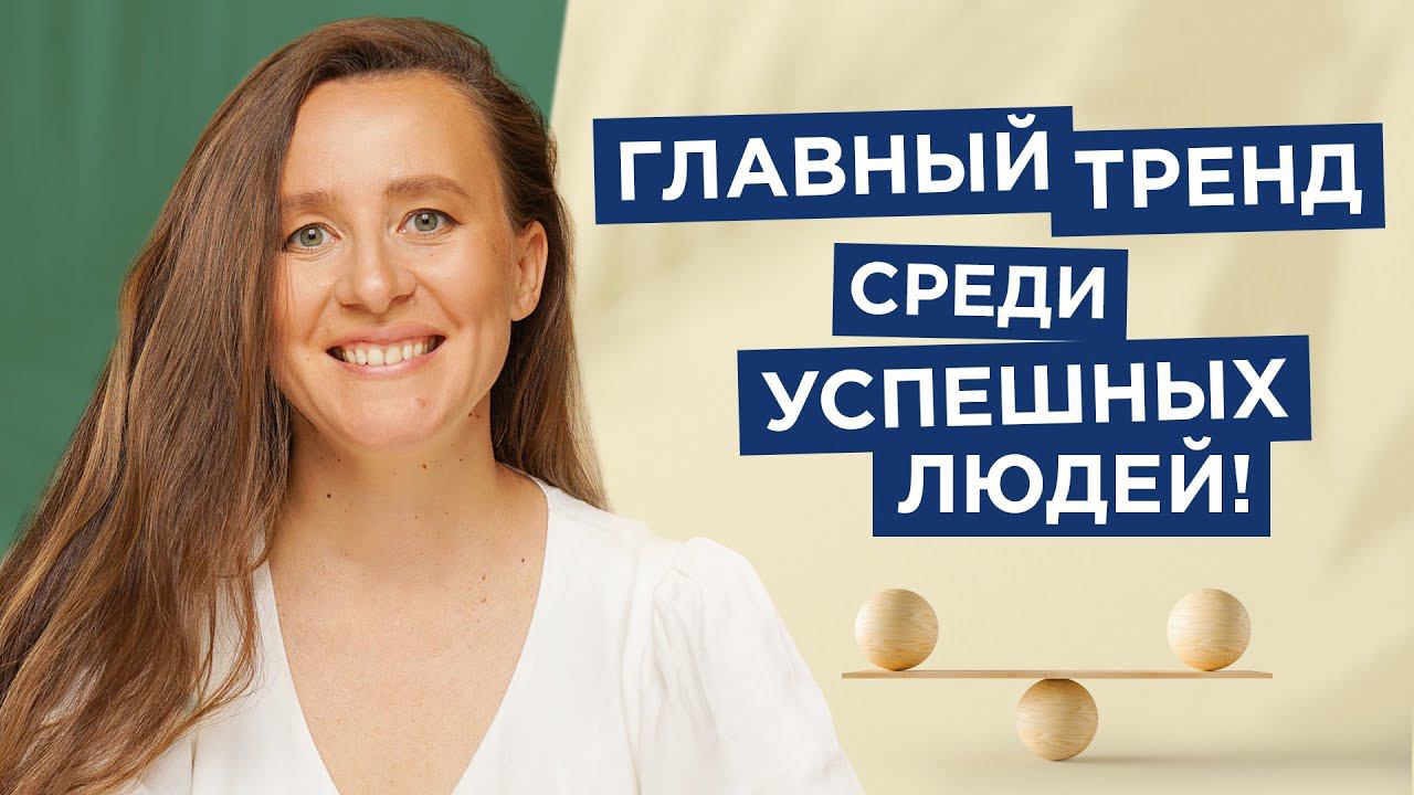 Осознанность - кнопка ПУСК, включающая удачливость, успешность и рост |Мария Самарина| смотреть онлайн