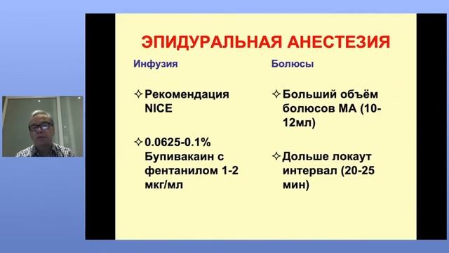 Анальгезия в родах смотреть онлайн