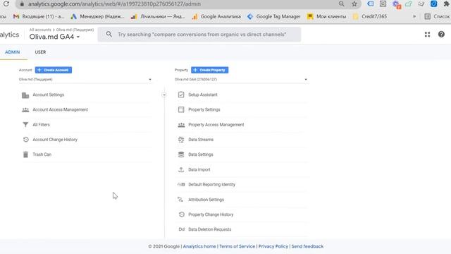 5.3. Настройка конверсий на страницу спасибо, исключение домена и междоменное отслеживание смотреть онлайн