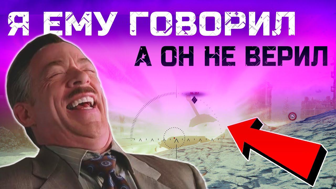 Я ЕМУ ГОВОРИЛ, А ОН НЕ ВЕРИЛ смотреть онлайн