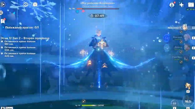 Невиллет С6 | Neuvillette C6 смотреть онлайн