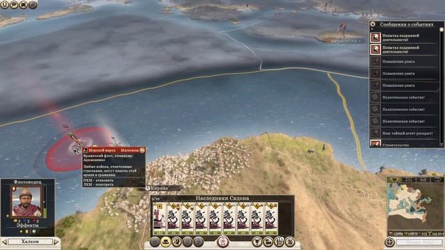 Total War: Rome II - Карфаген.Легенда.#20 смотреть онлайн