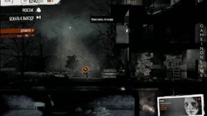 This War of Mine - секрет успеха игры | Гайд
