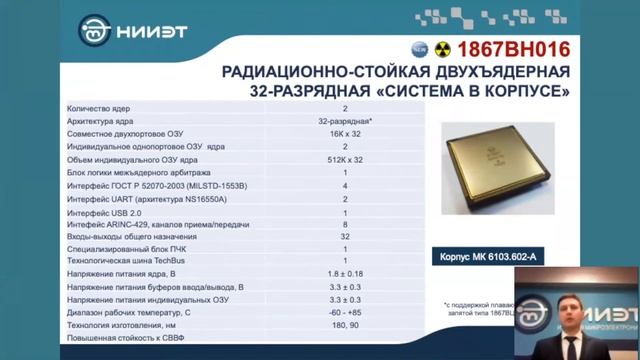 Новые разработки и услуги АО 