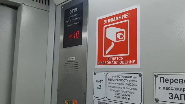 Электрический,грузопассажирский лифт OTIS смотреть онлайн