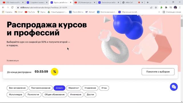 Анимация для веб-дизайнера. Интенсив по веб-дизайну смотреть онлайн