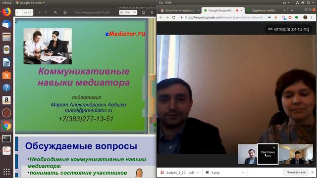 Поиск Вариантов в коммерческой медиации