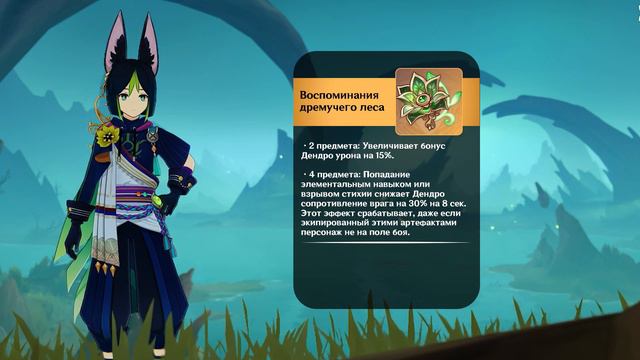 Гайд на Тигнари 🦐 Первый дендро дамагер в Genshin Impact смотреть онлайн