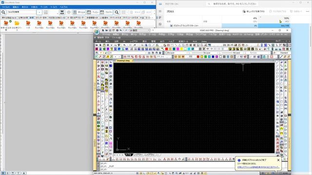 CADにたいして、PCのスペックの関連性 смотреть онлайн