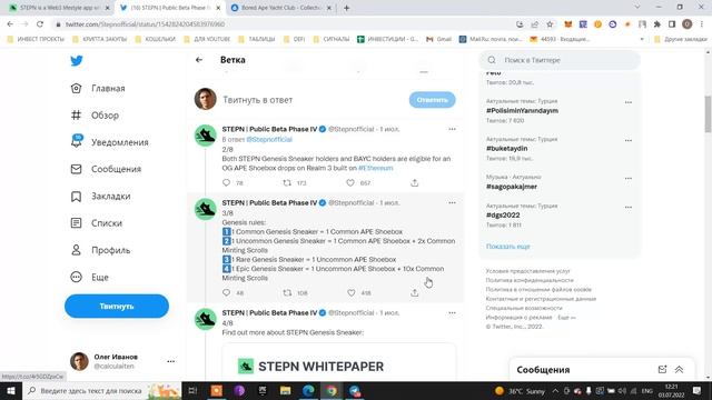 STEPN - новый мир на ETH, как получить новый кроссовок APE? Когда ожидать рост GST? смотреть онлайн