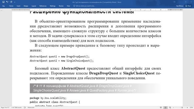 05 a polymorphism смотреть онлайн