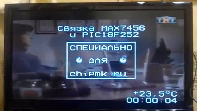 Вывод информации на экран телевизора смотреть онлайн