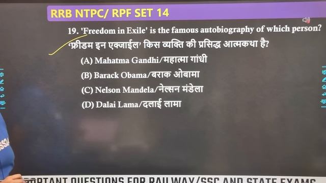 Railway RPF/ NTPC/ ALP Exam | Railway GK GS PYQ's and Expected Question | Class No:13 | Shipra Ma'a смотреть онлайн