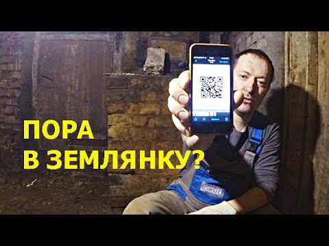Расслабьтесь, Ваш ЧИП уже активирован! QR-ликбез для паникёров смотреть онлайн