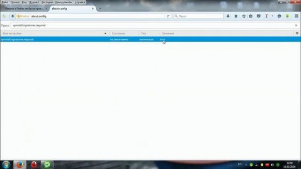 Работа "расширения" в Firefox не была проверена, поэтому оно было отключено
