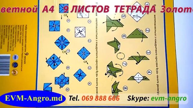 069888666.md Картон ЦВЕТНОЙ A4 9 листов ТЕТРАДА ЗОЛОТО СЕРЕБРО смотреть онлайн