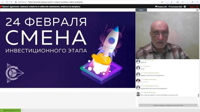 Проект Дуюнова | Актуальные новости и события компании. Ответы на вопросы смотреть онлайн