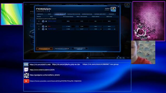 PLAY4U : Boris. Играем в STARCRAFT 2 Архонт,1на1 и 2на2 смотреть онлайн
