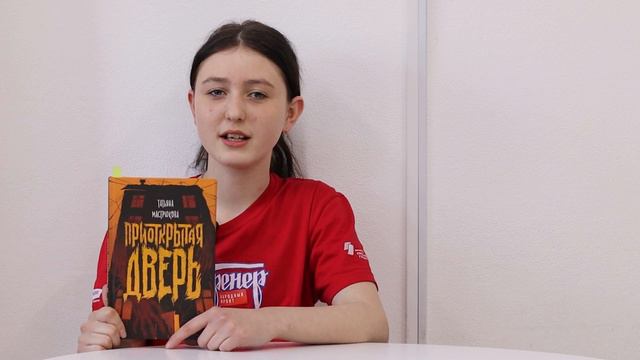 Мистический ужастик от Татьяны Мастрюковой «Приоткрытая дверь» смотреть онлайн