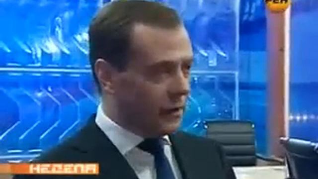 Премьер Министр Д. Медведев раскрыл тайну пришельцев смотреть онлайн