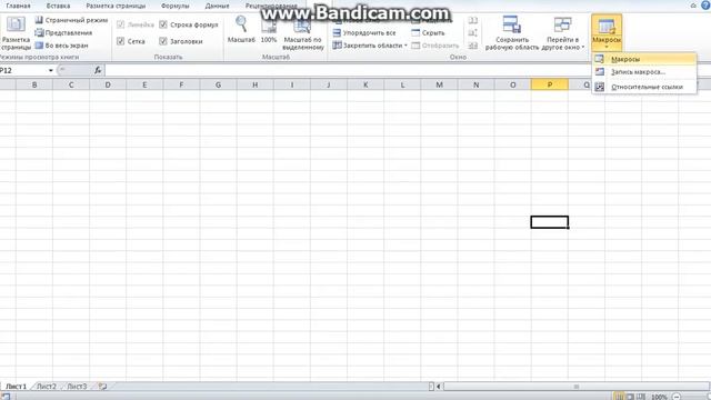 Макрос 3 Excel, Дашиева С О , 6512 2 смотреть онлайн
