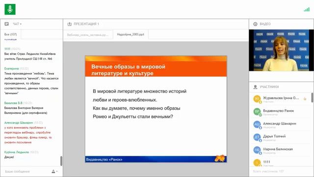 Інтегрований курс «Література» смотреть онлайн