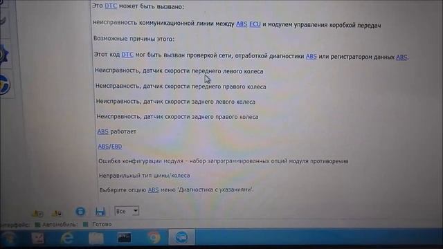 Ford Fusion 2007 1.4 Робот Durashift НЕИСПРАВНОСТЬ КОРОБКИ ПЕРЕДАЧ смотреть онлайн