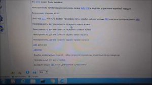 Ford Fusion 2007 1.4 Робот Durashift НЕИСПРАВНОСТЬ КОРОБКИ ПЕРЕДАЧ