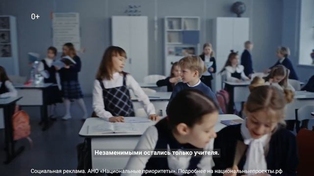 Проект от АНО «Национальные приоритеты» «Будь учителем» смотреть онлайн
