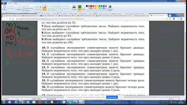 9 класс Математика Статистика, вероятности смотреть онлайн