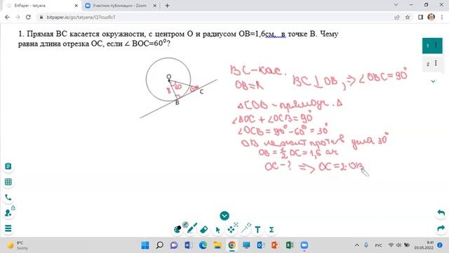 Подготовка к СОР №7 геометрия 4 четверть 7 класс смотреть онлайн