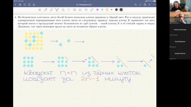 Инварианты8 + немного геометрии (28.05.22) смотреть онлайн