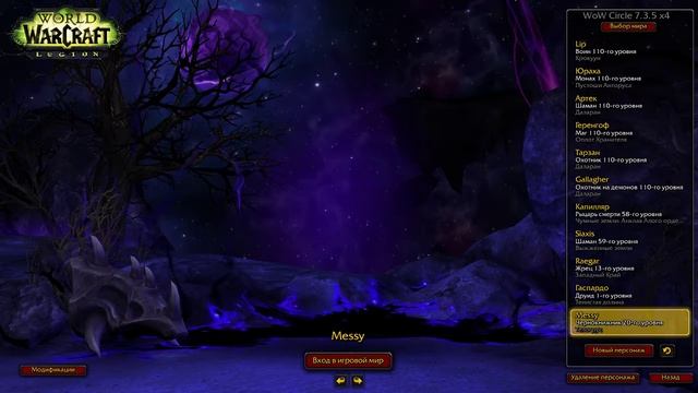 Finally playing together with my bae! WoW 7.3.5 LEGION on WoWCircle today! смотреть онлайн