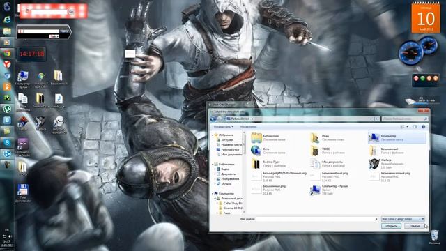 Как поменять кнопку пуск на windows 7 смотреть онлайн