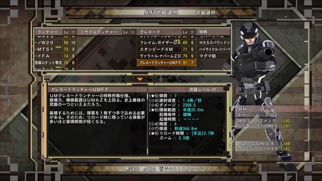 Earth Defense Force 6 "Weapon Overview" 4 Level 90+ Weapons (RANGER) смотреть онлайн