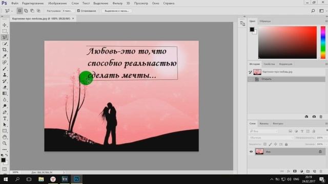 Как убрать текст с картинки смотреть онлайн